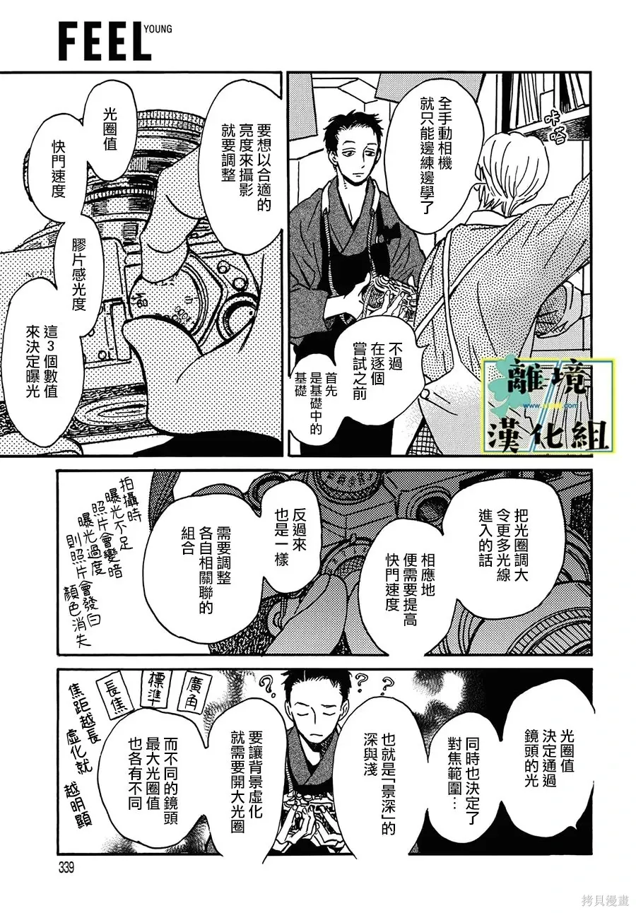 第27话 第11页