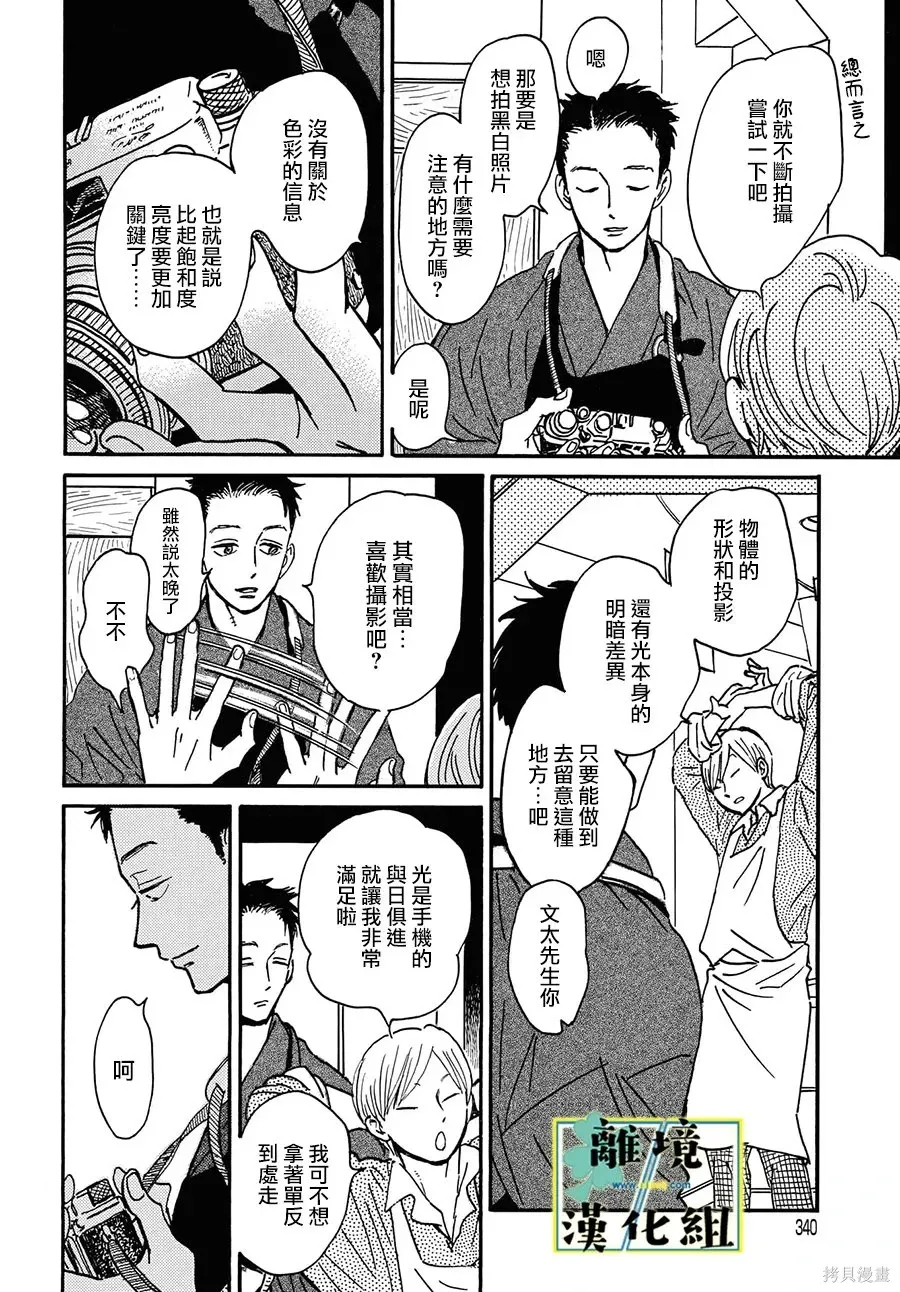 第27话 第12页