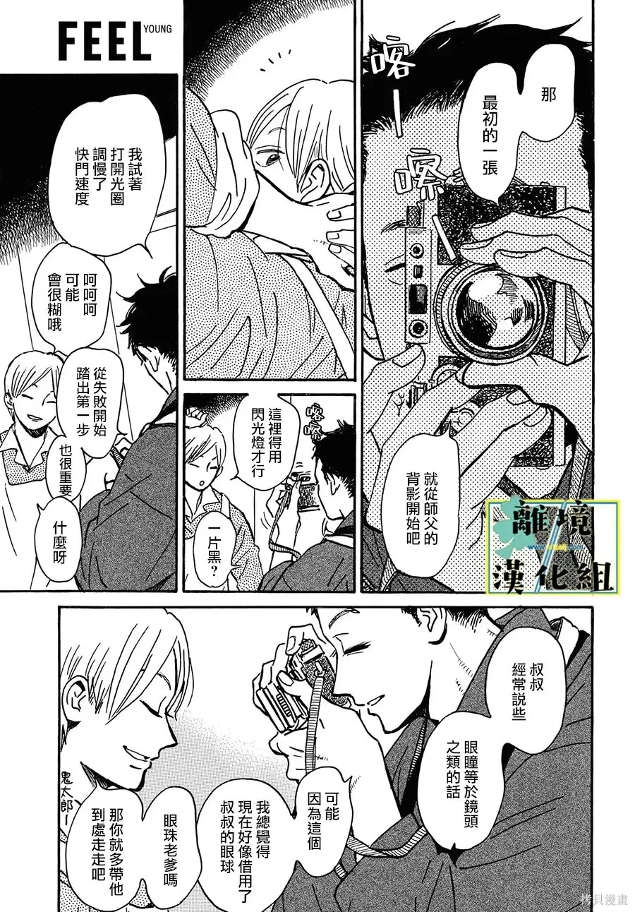 第27话 第13页