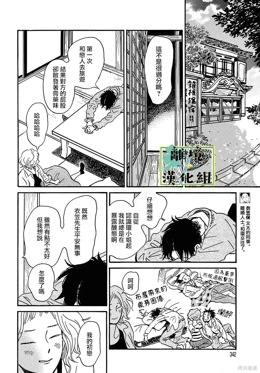 第27话 第14页