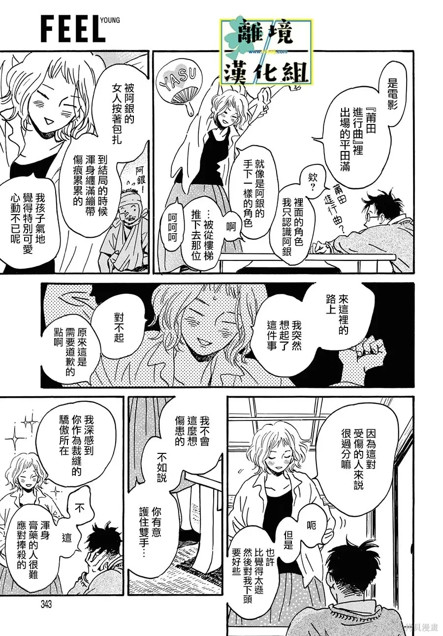 第27话 第15页