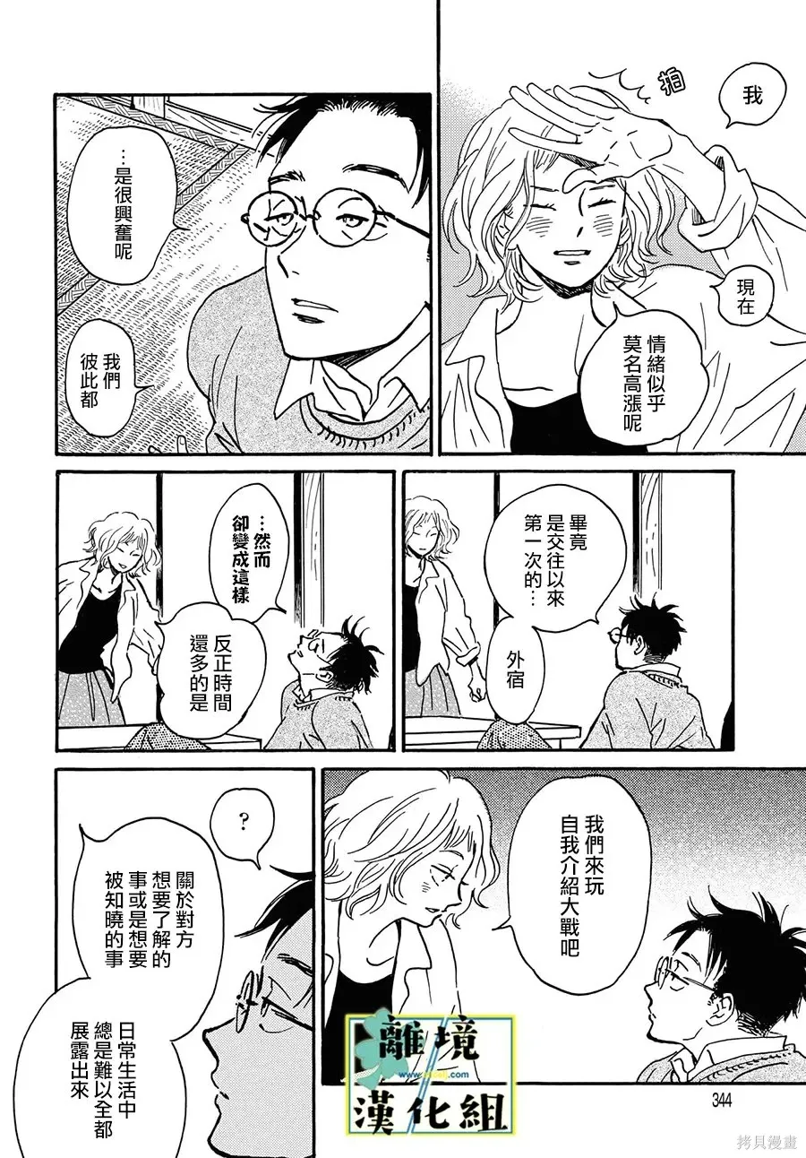 第27话 第16页