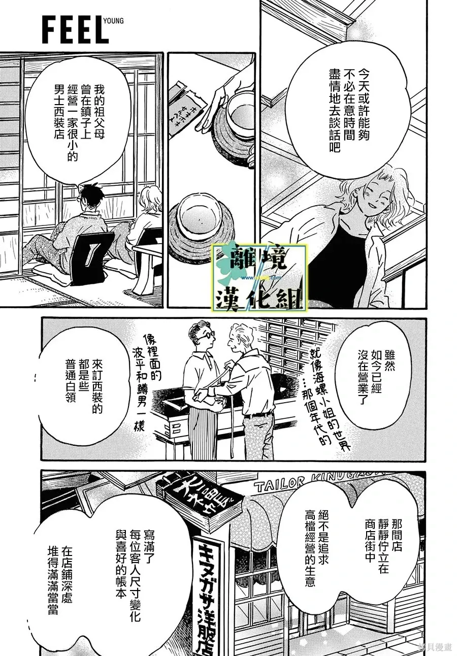 第27话 第17页