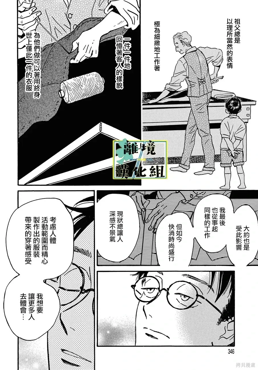第27话 第18页