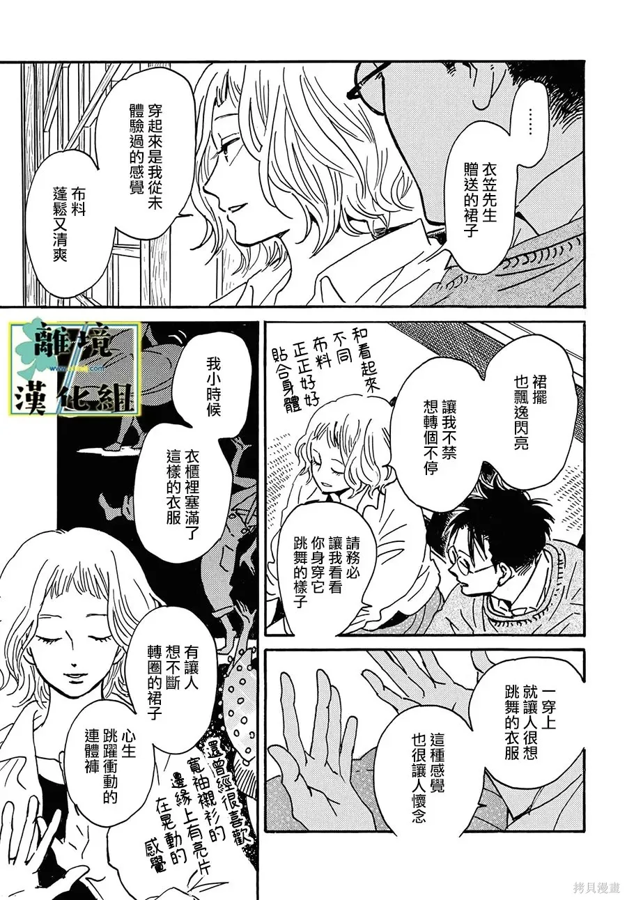 第27话 第19页