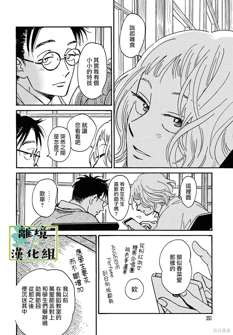 第27话 第22页