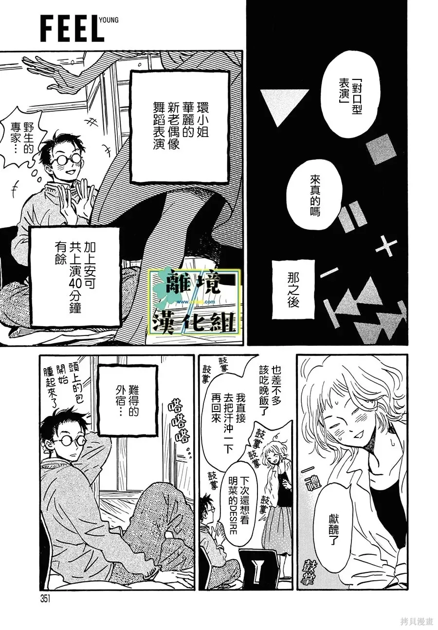 第27话 第23页