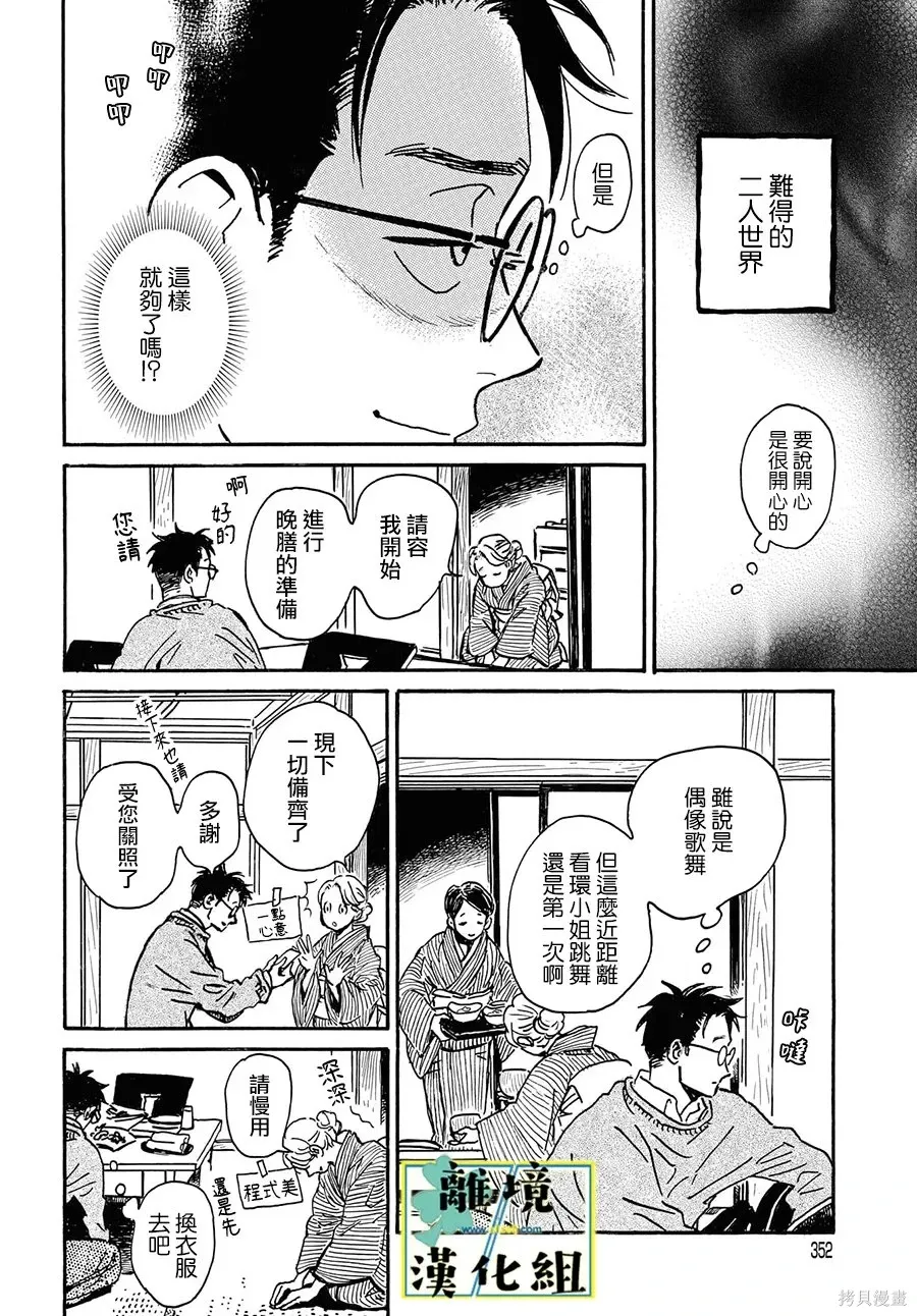 第27话 第24页