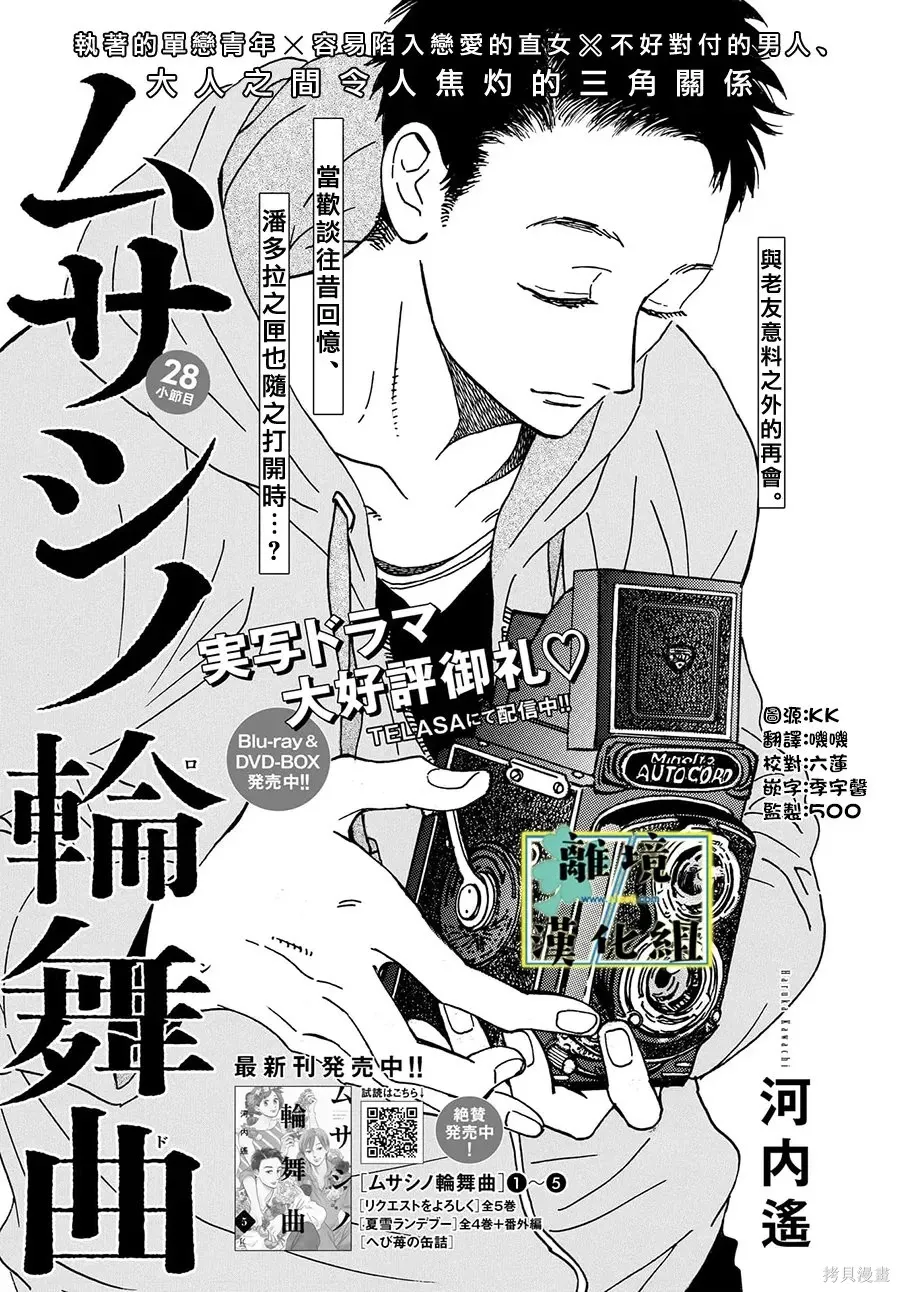 第28话 第1页