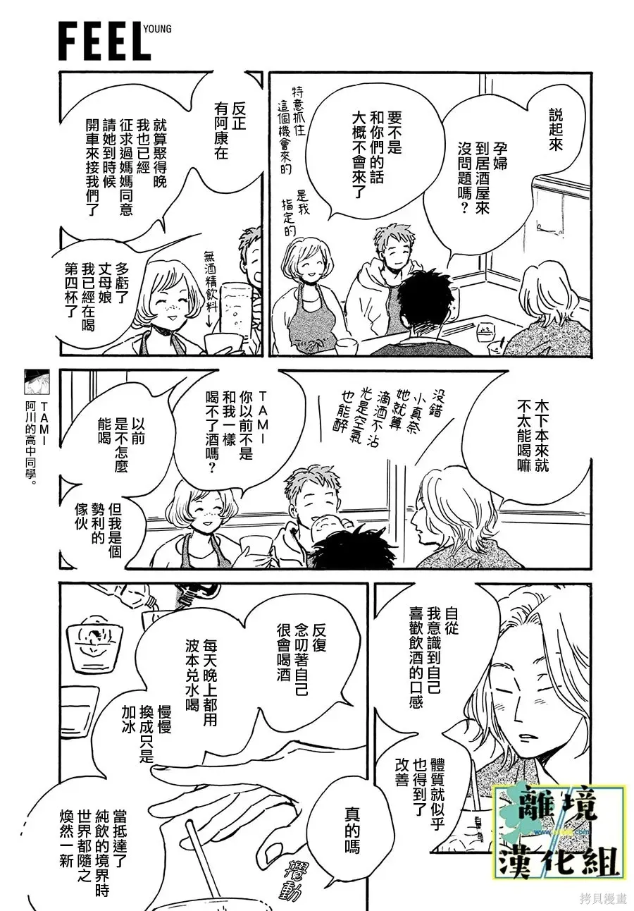 第28话 第3页