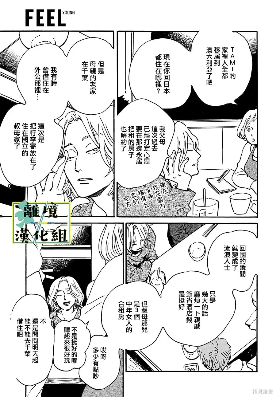 第28话 第5页