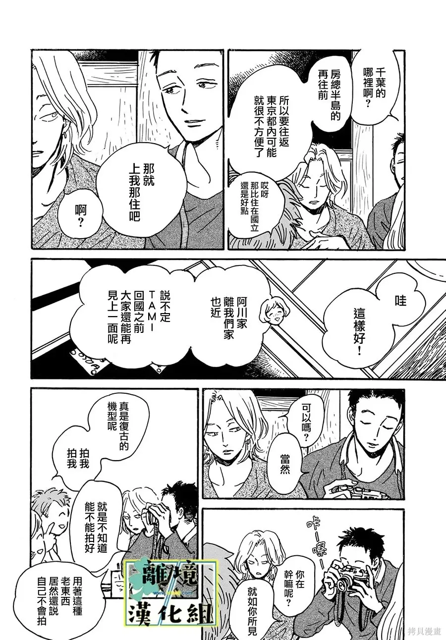 第28话 第6页