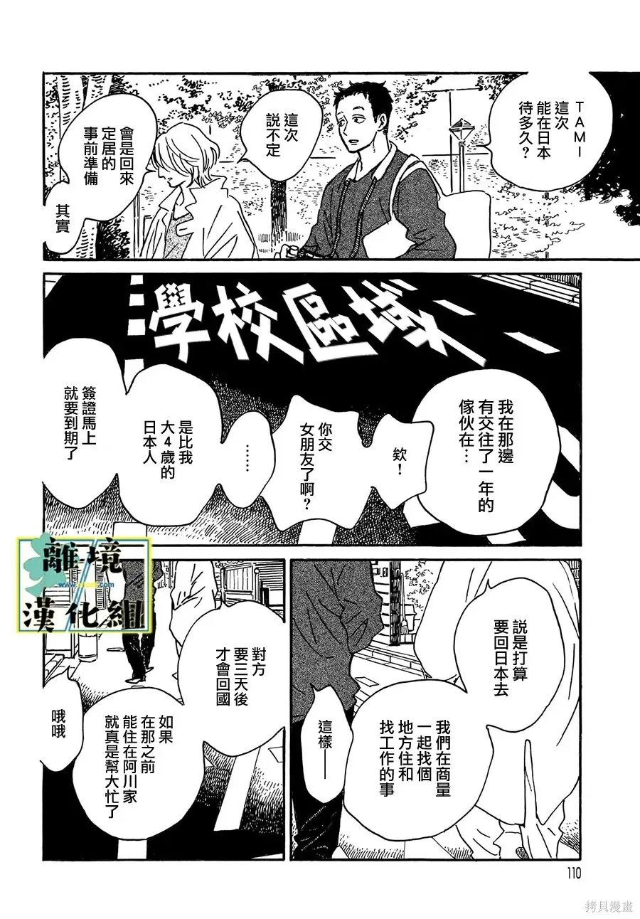 第28话 第8页
