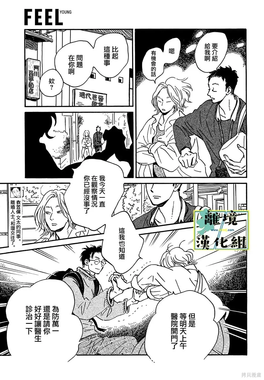 第28话 第9页