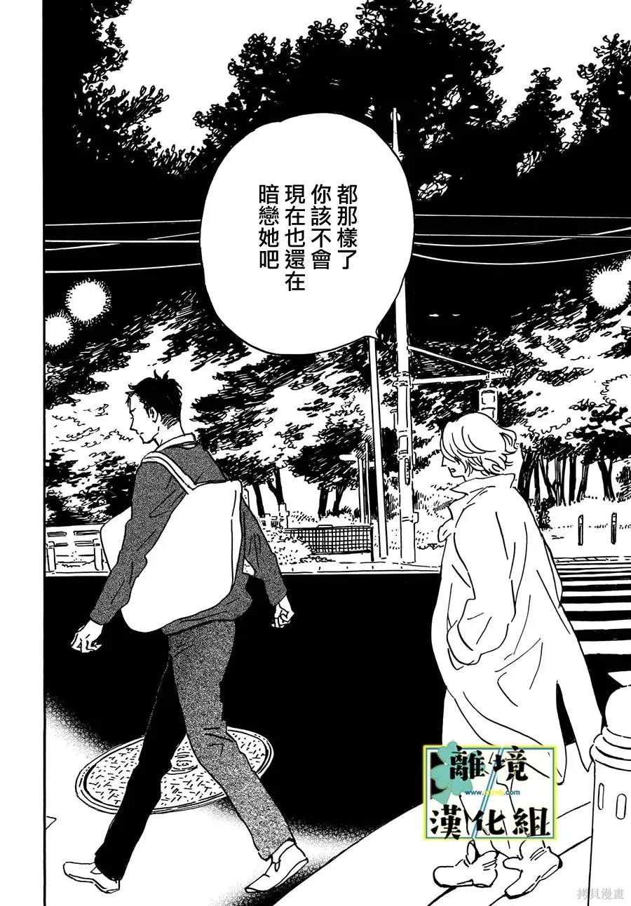 第28话 第12页