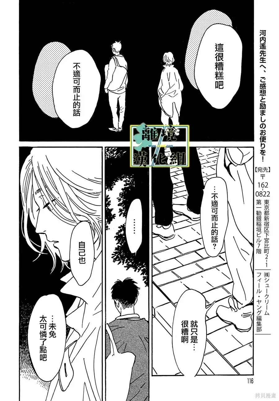 第28话 第14页