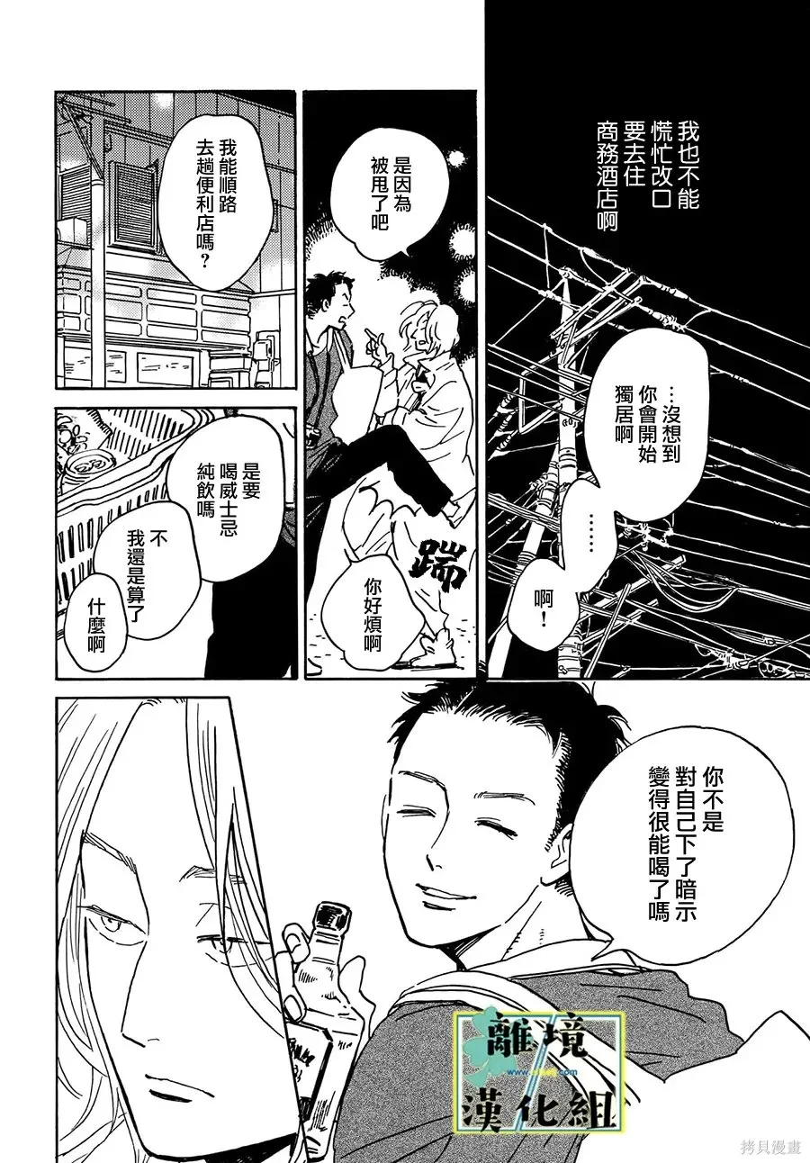 第28话 第18页