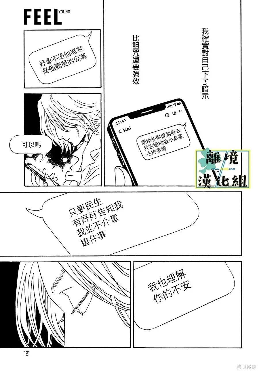 第28话 第19页