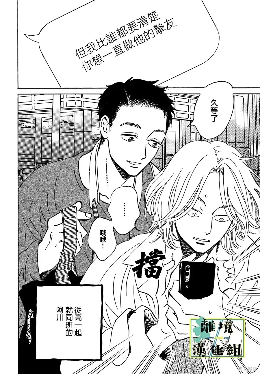 第28话 第20页