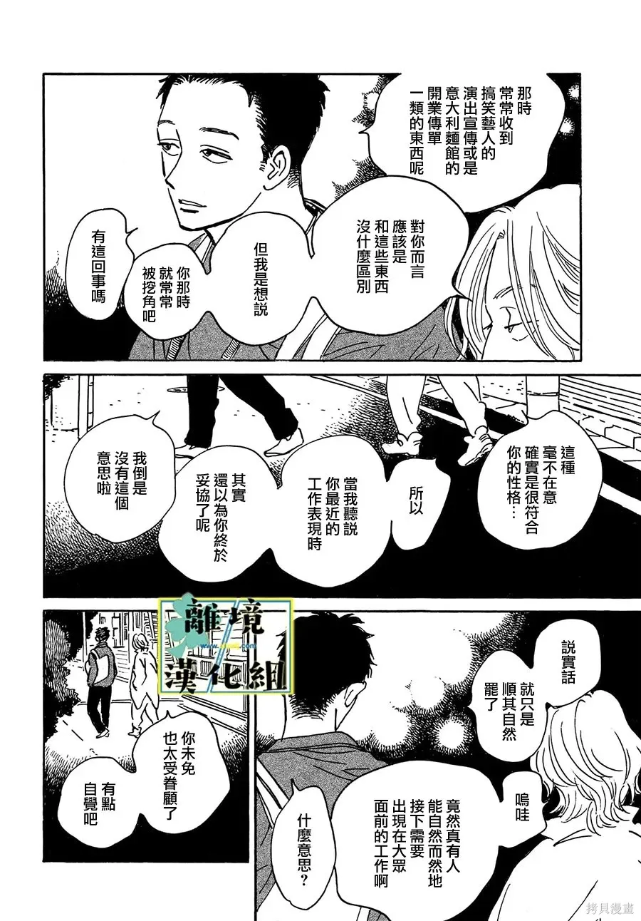 第28话 第22页