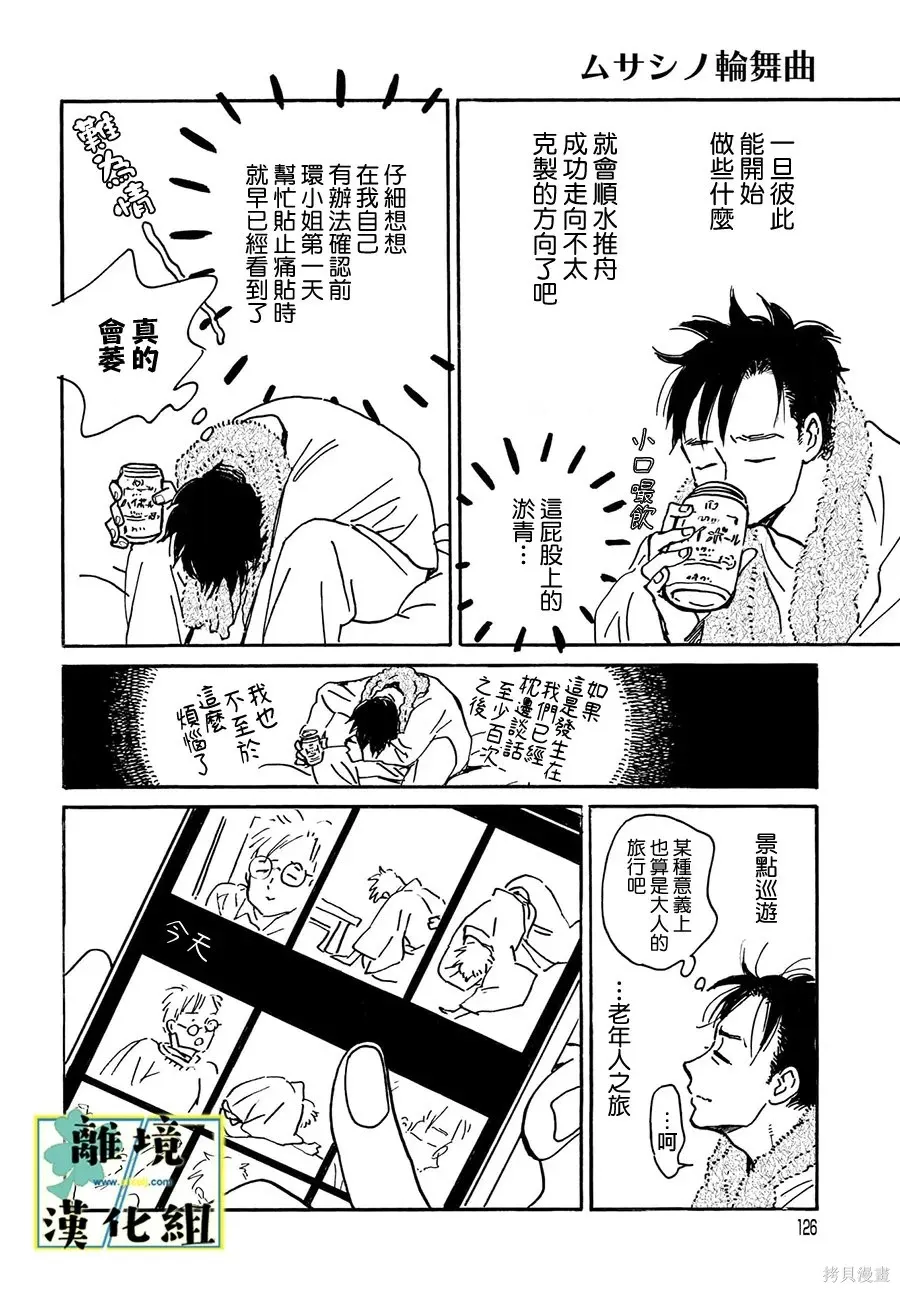 第28话 第24页