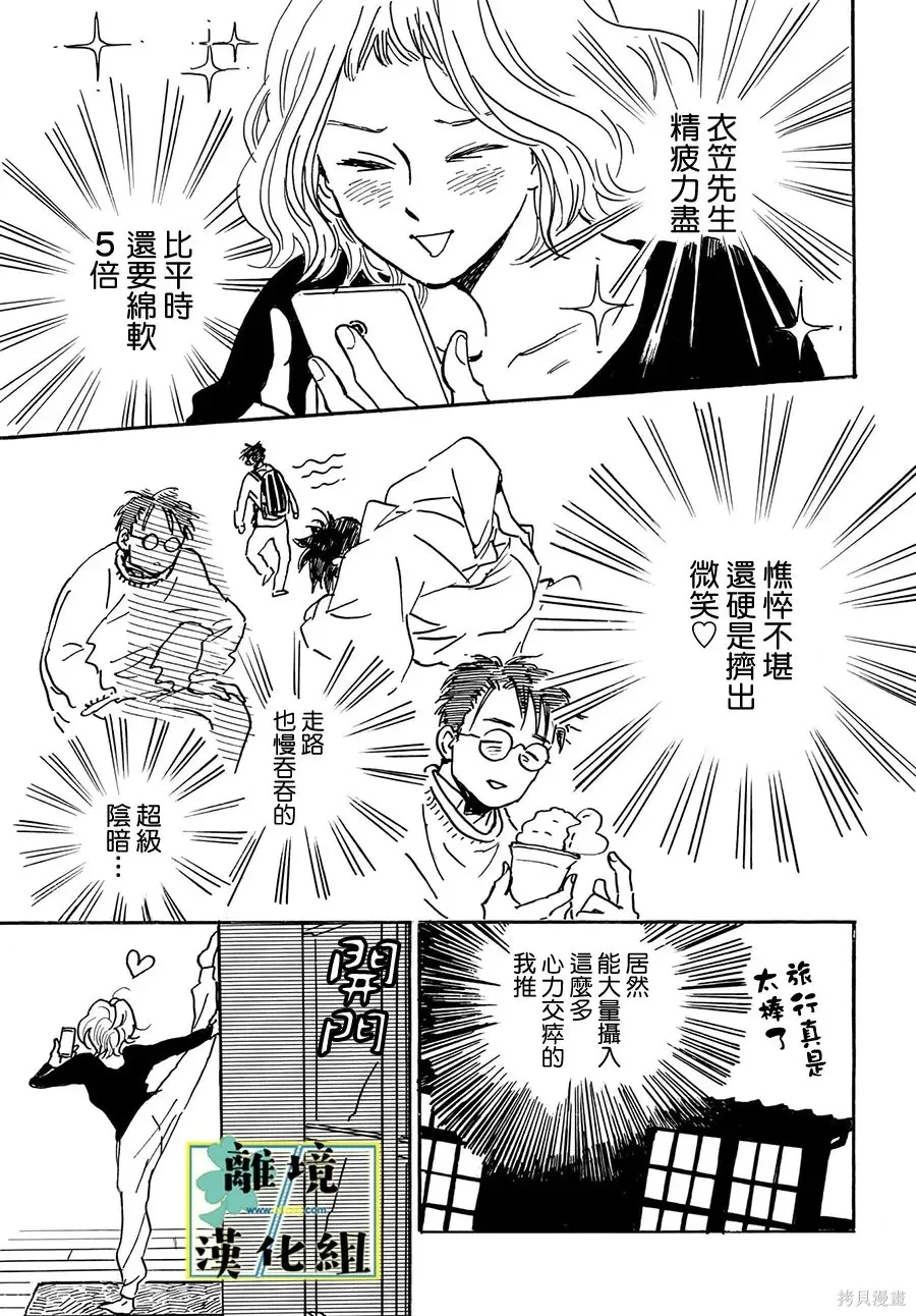 第28话 第25页