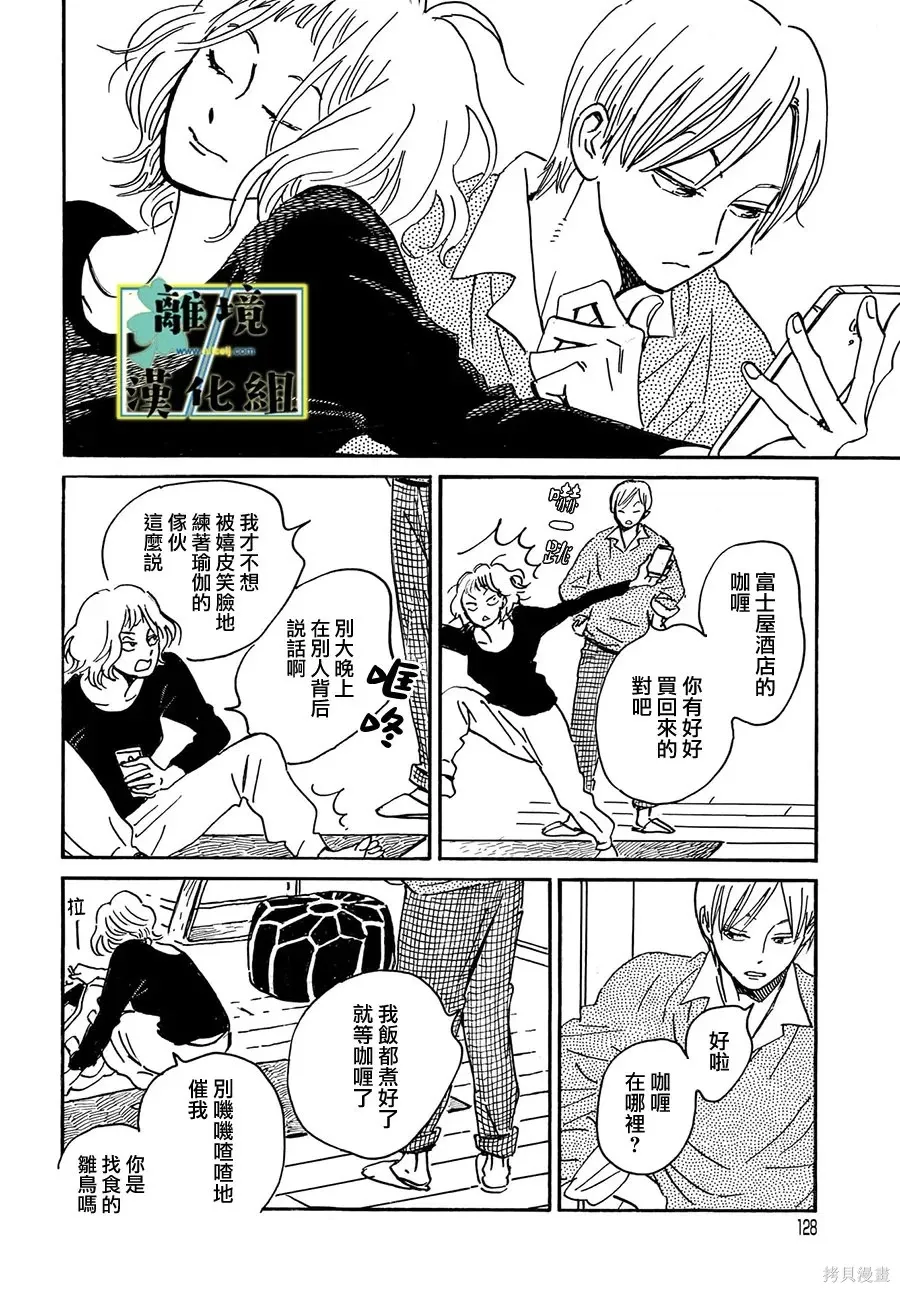 第28话 第26页
