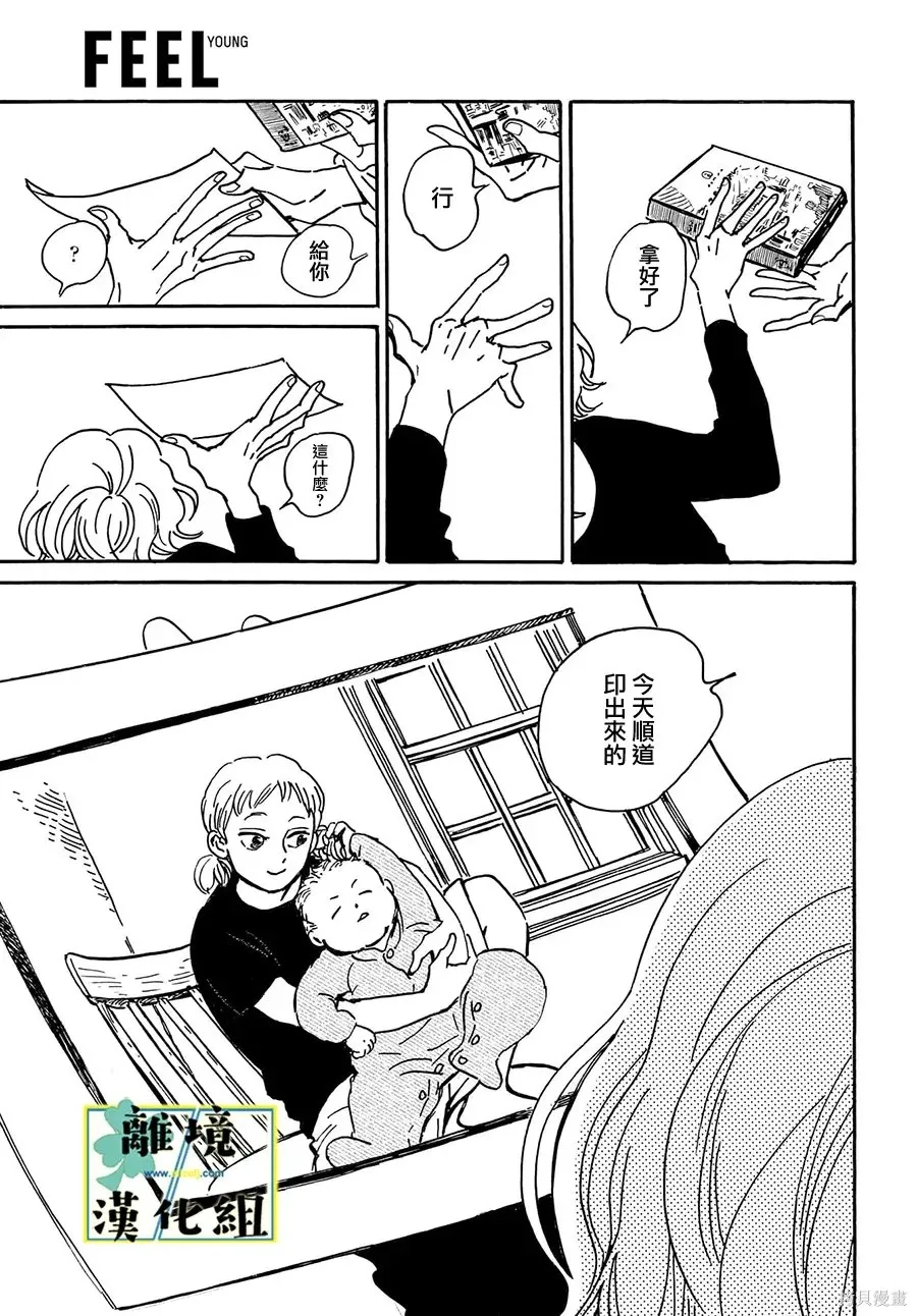 第28话 第27页