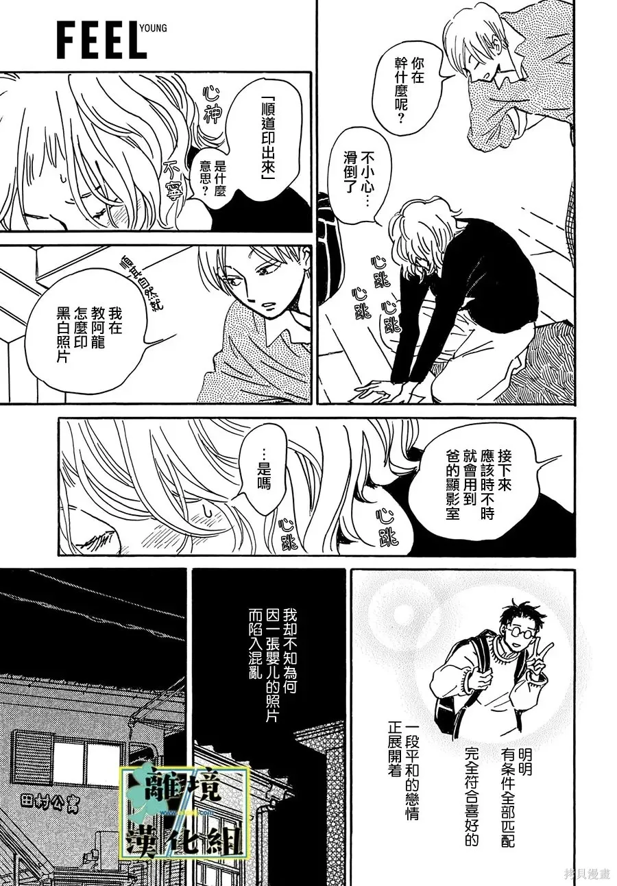 第28话 第31页