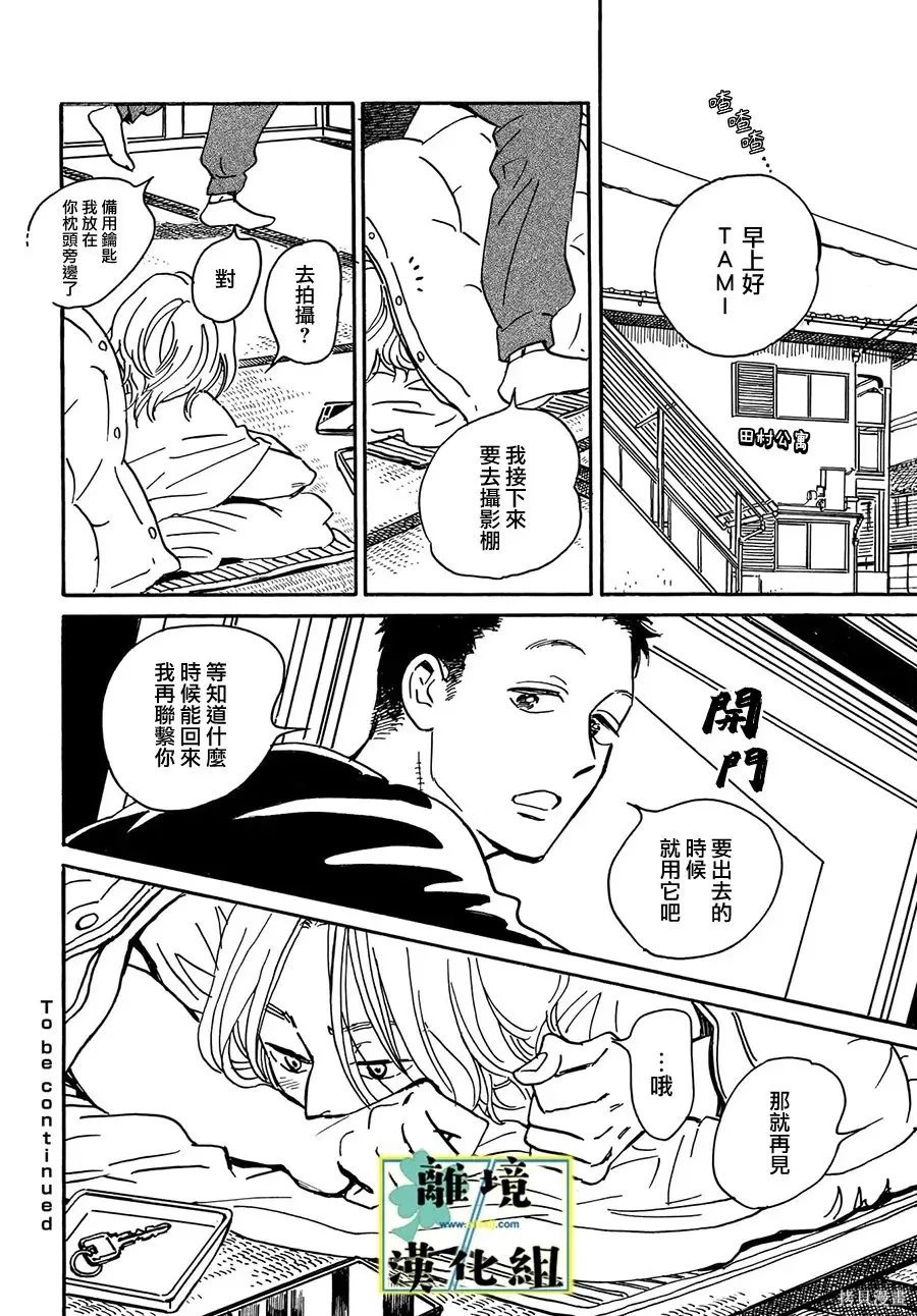 第28话 第32页