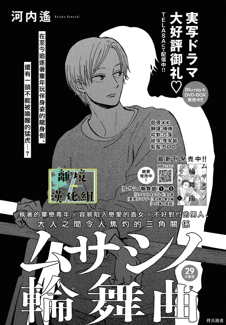 第29话 第1页