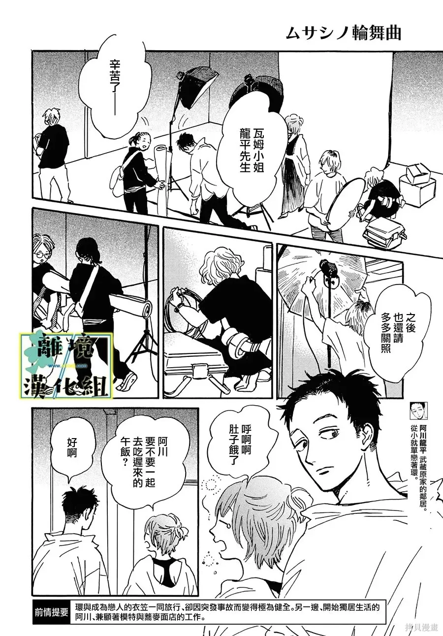 第29话 第2页