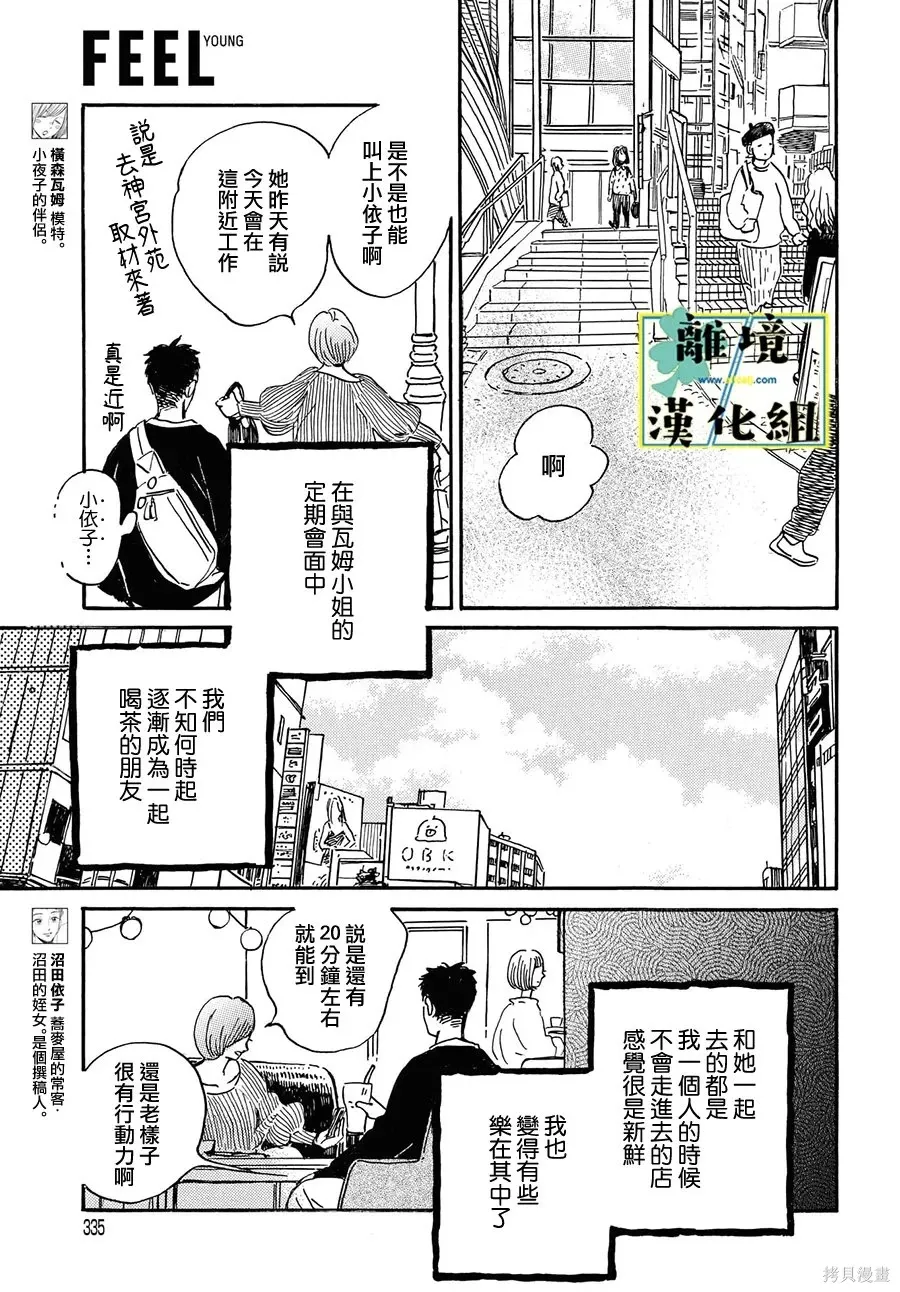 第29话 第3页