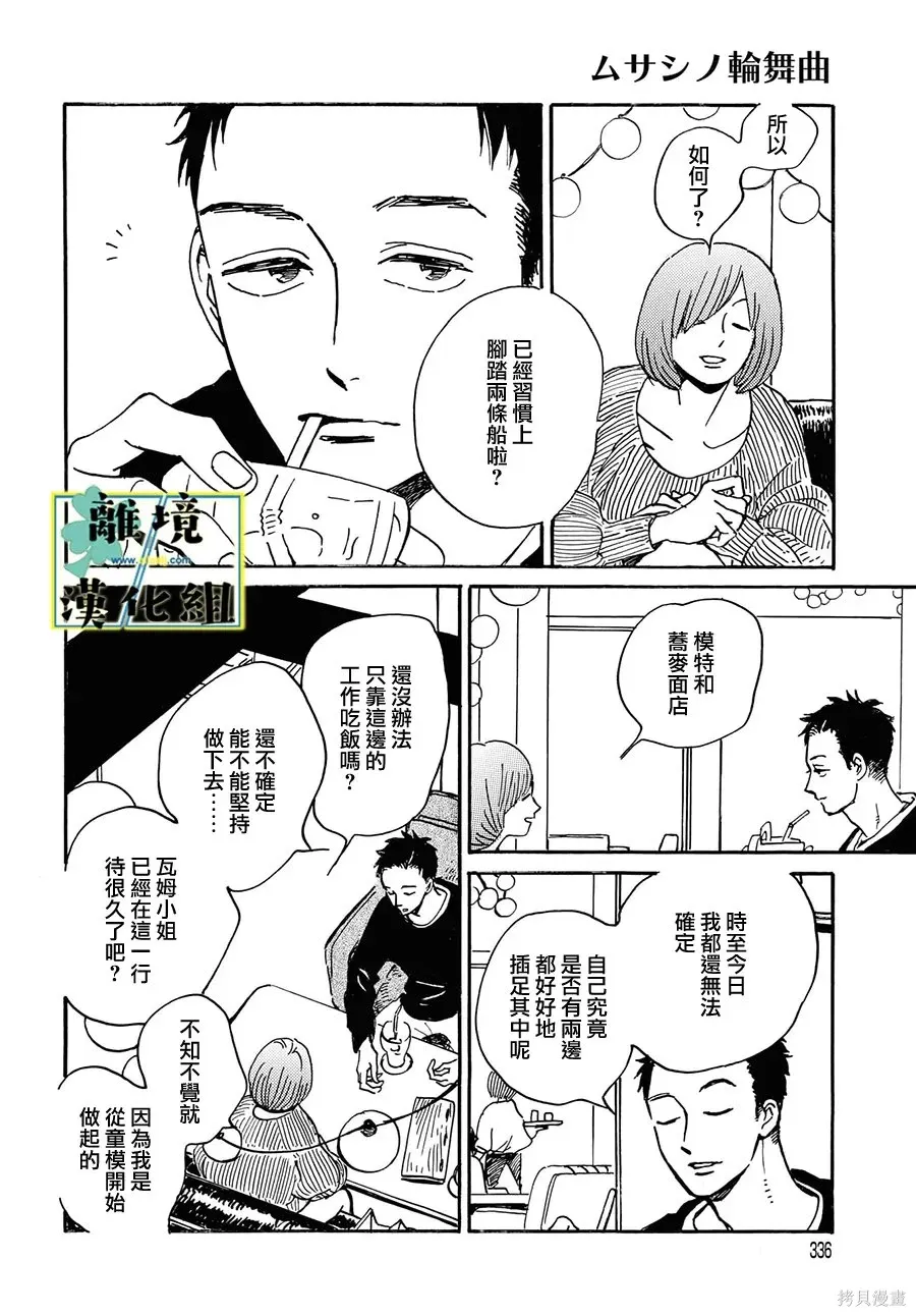 第29话 第4页