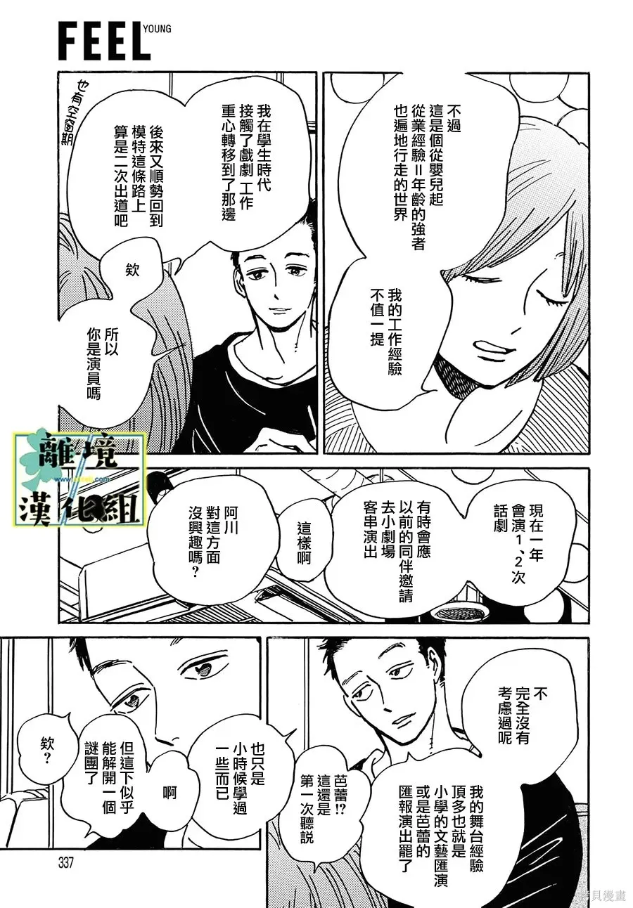 第29话 第5页