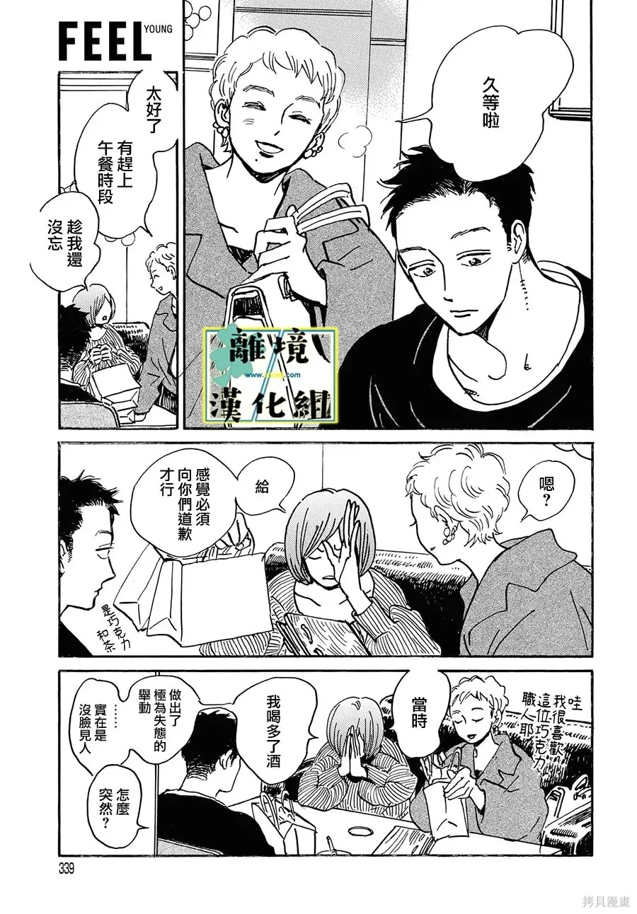 第29话 第7页