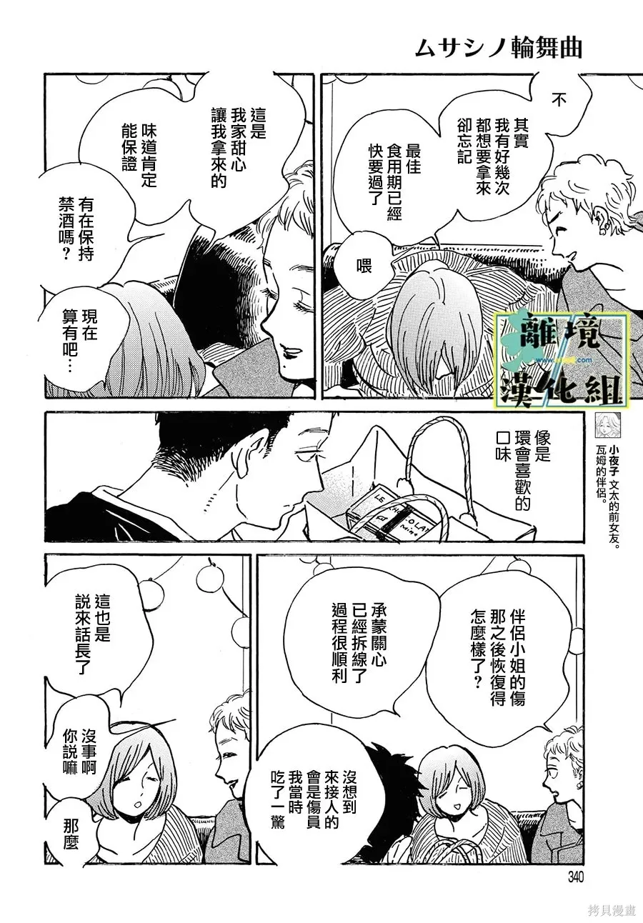 第29话 第8页