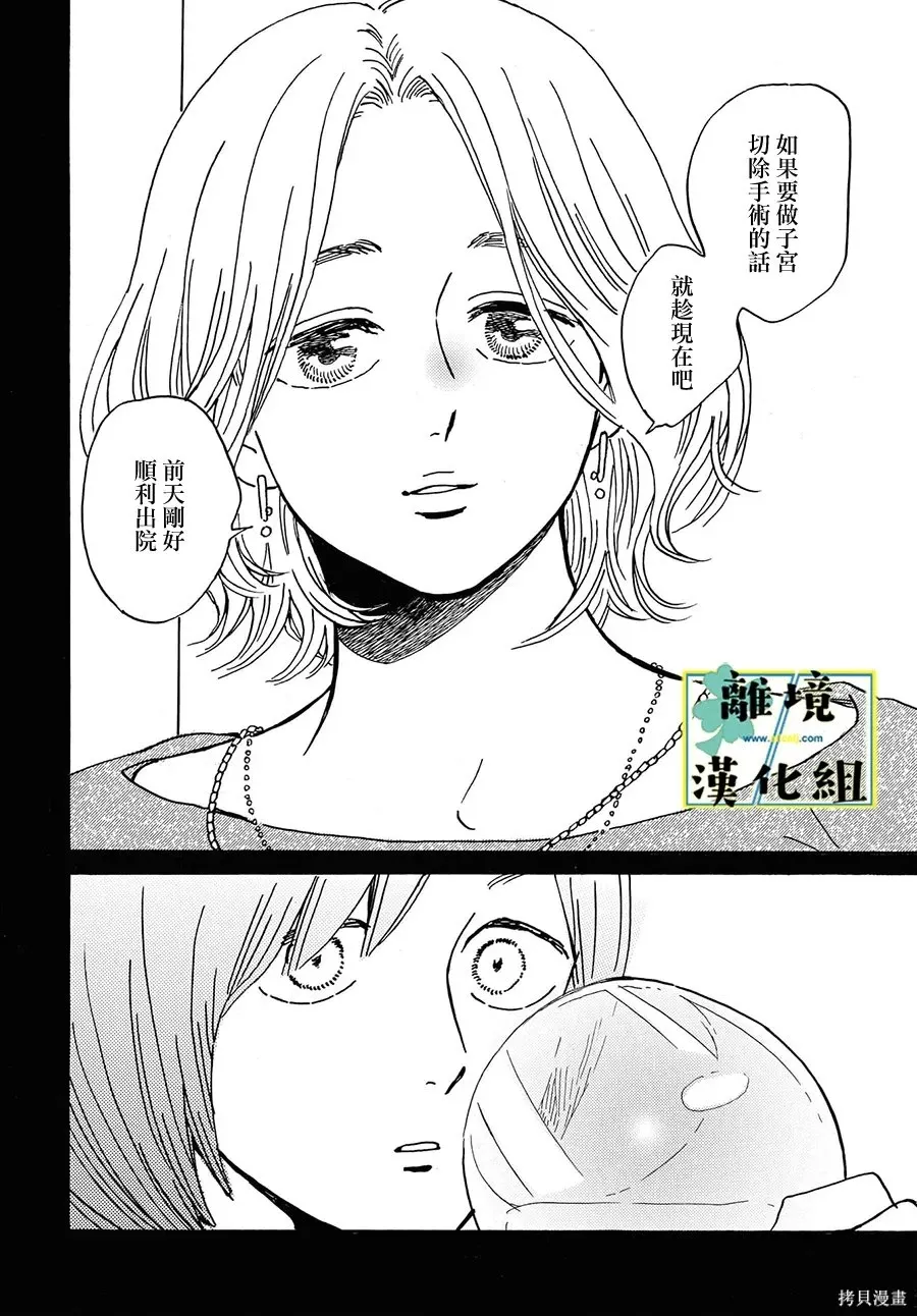 第29话 第10页