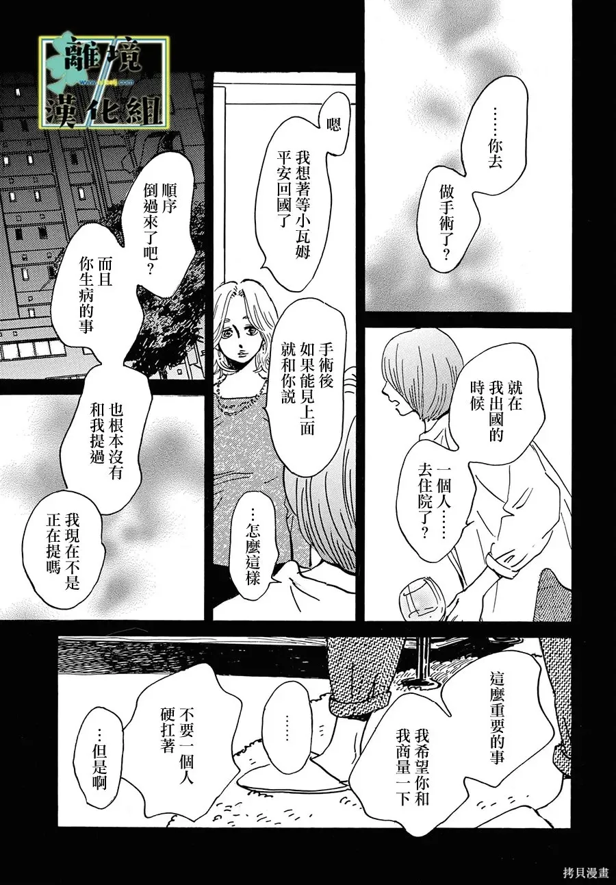 第29话 第11页