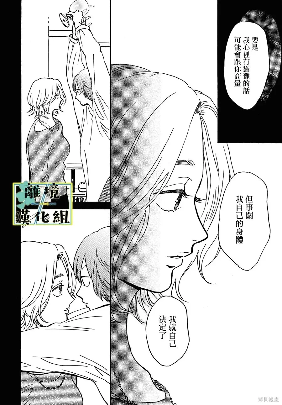 第29话 第12页