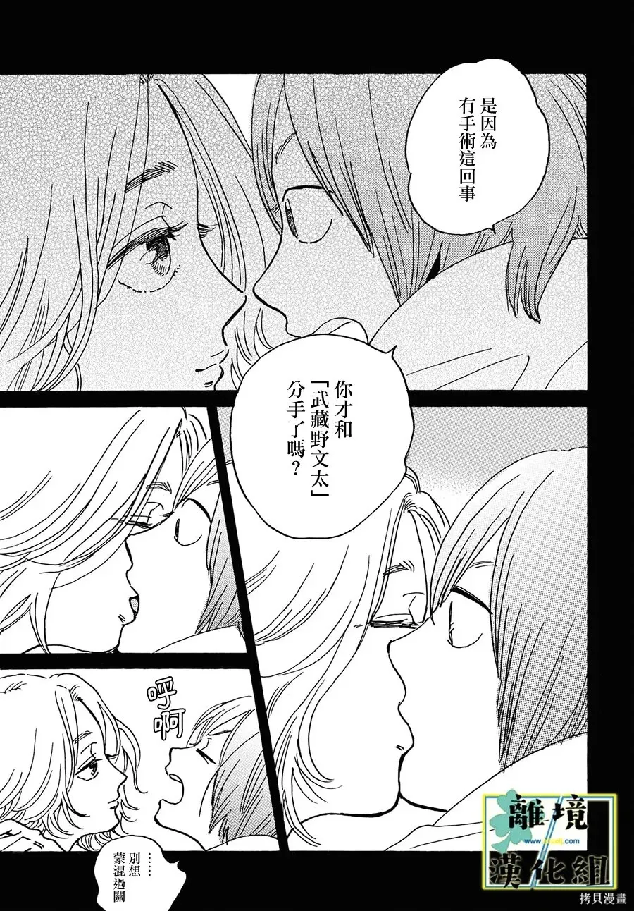 第29话 第13页