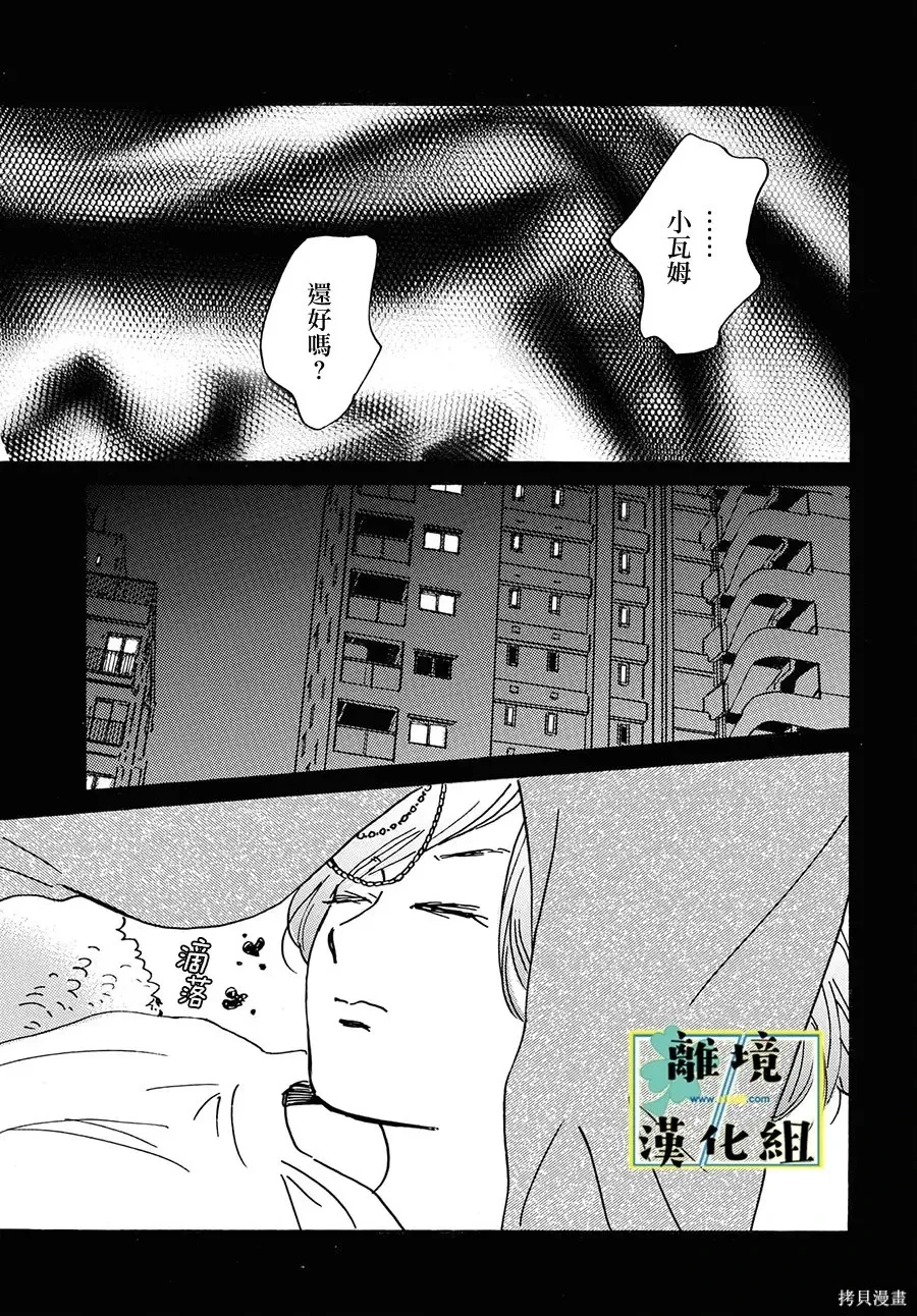 第29话 第15页