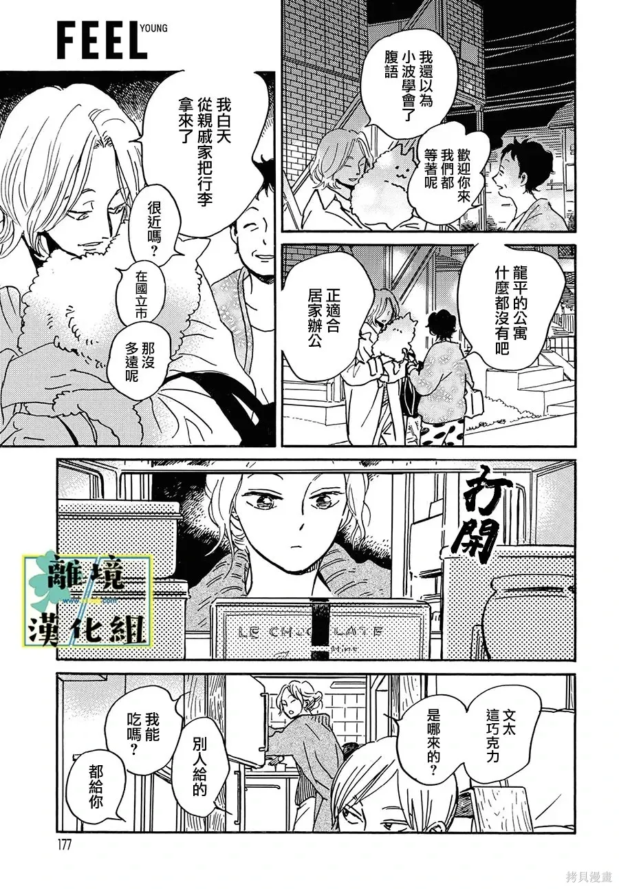 第30话 第9页