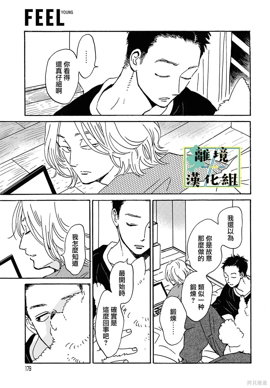 第30话 第11页