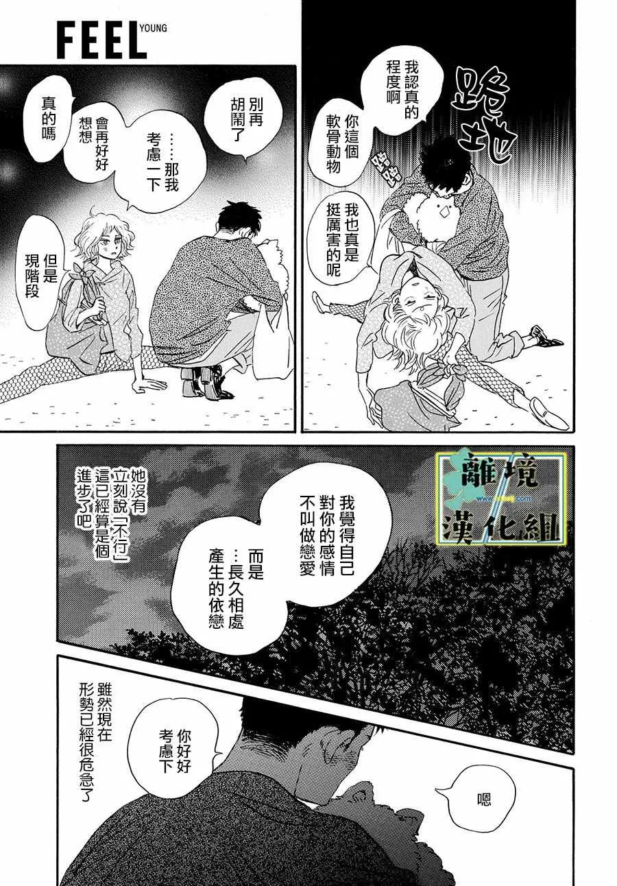 第08话 第13页