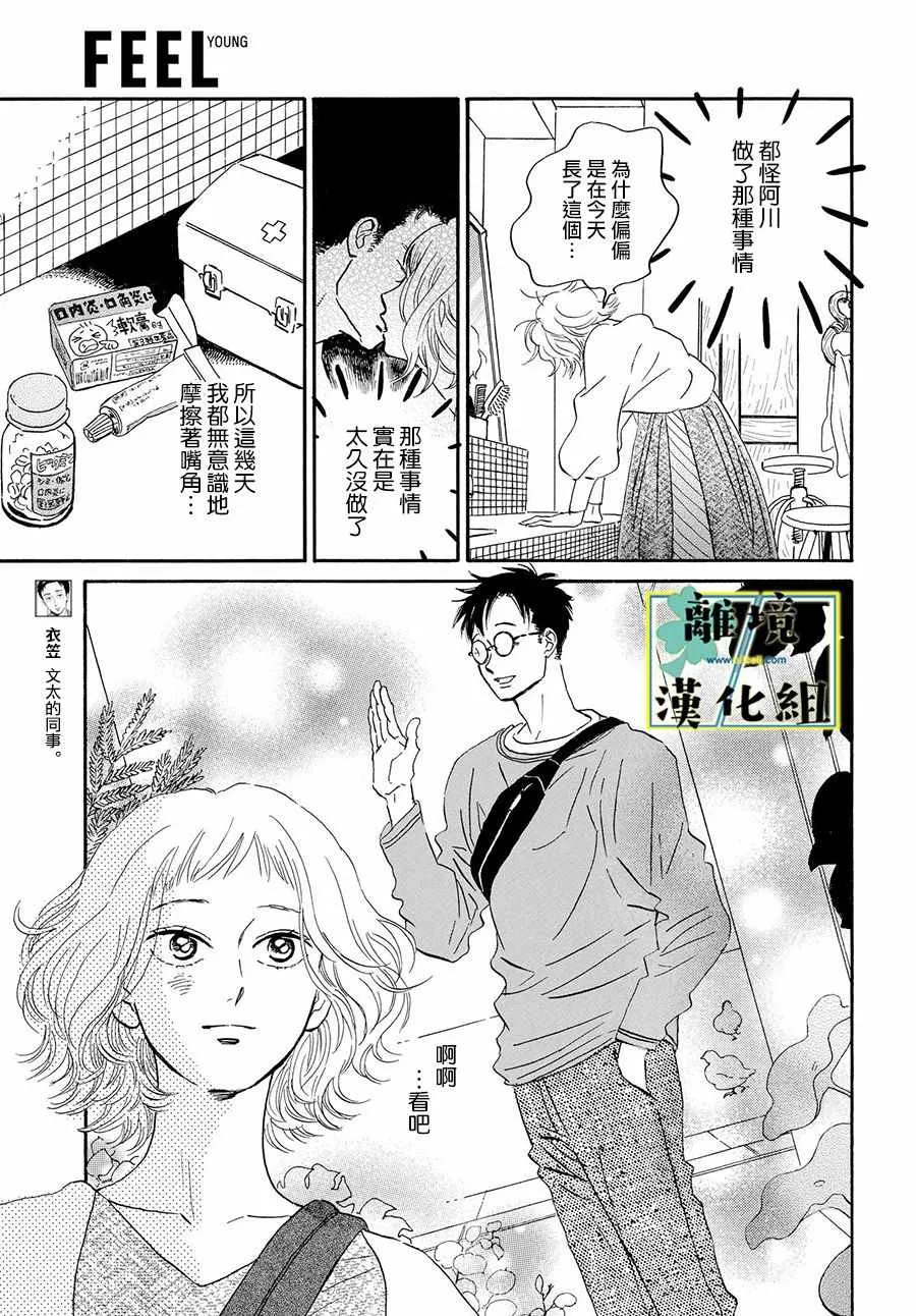 第08话 第15页