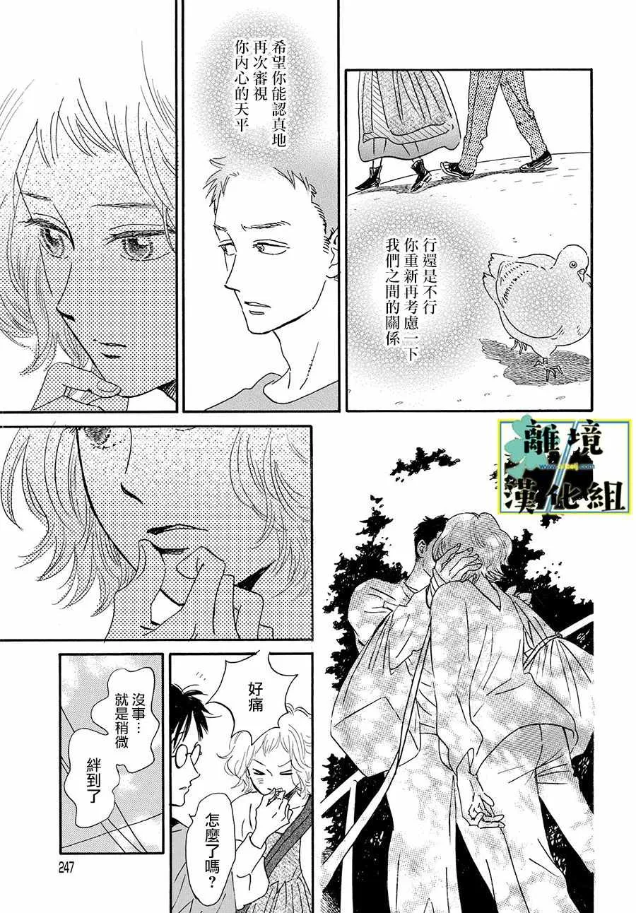 第08话 第17页