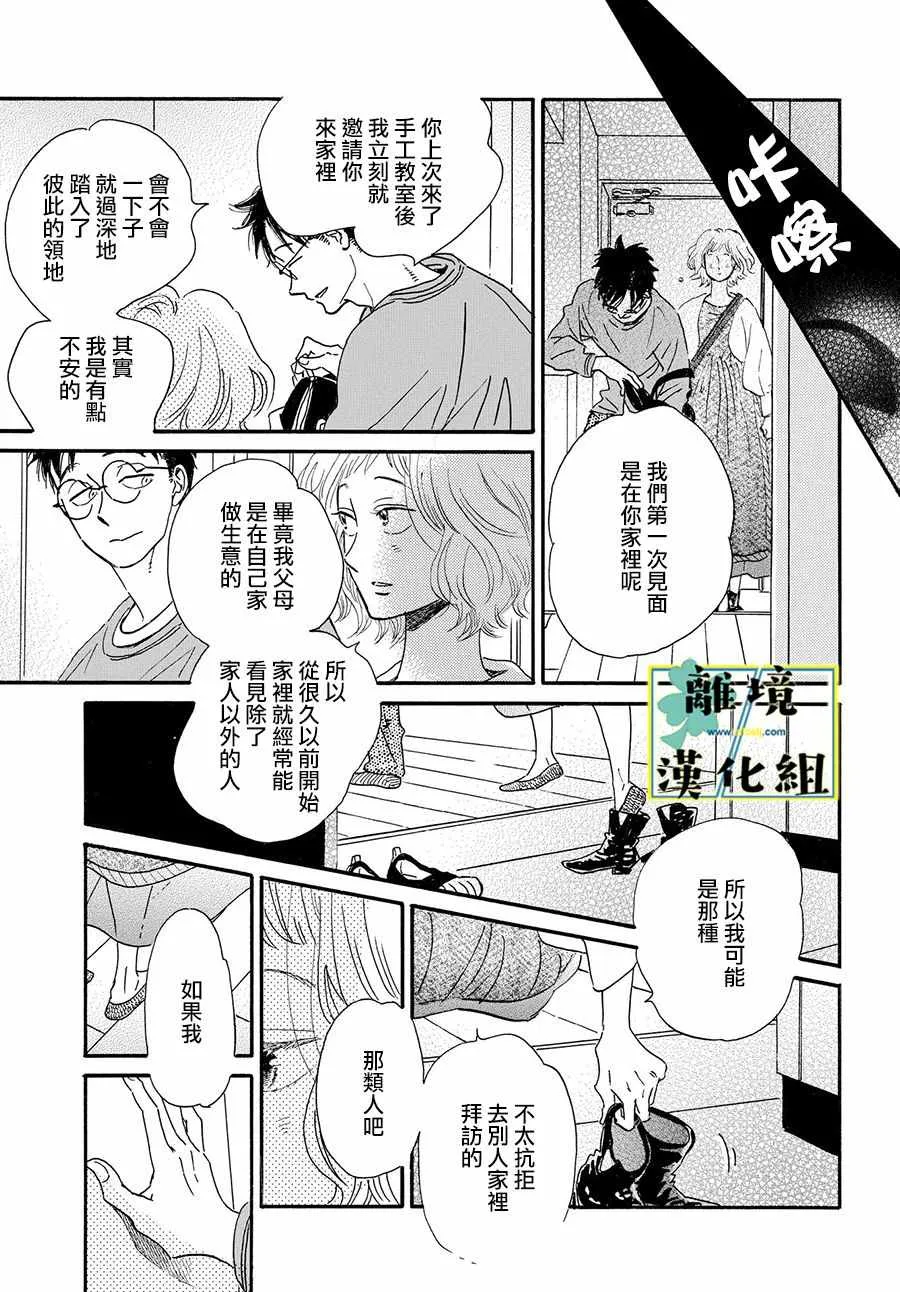 第08话 第19页