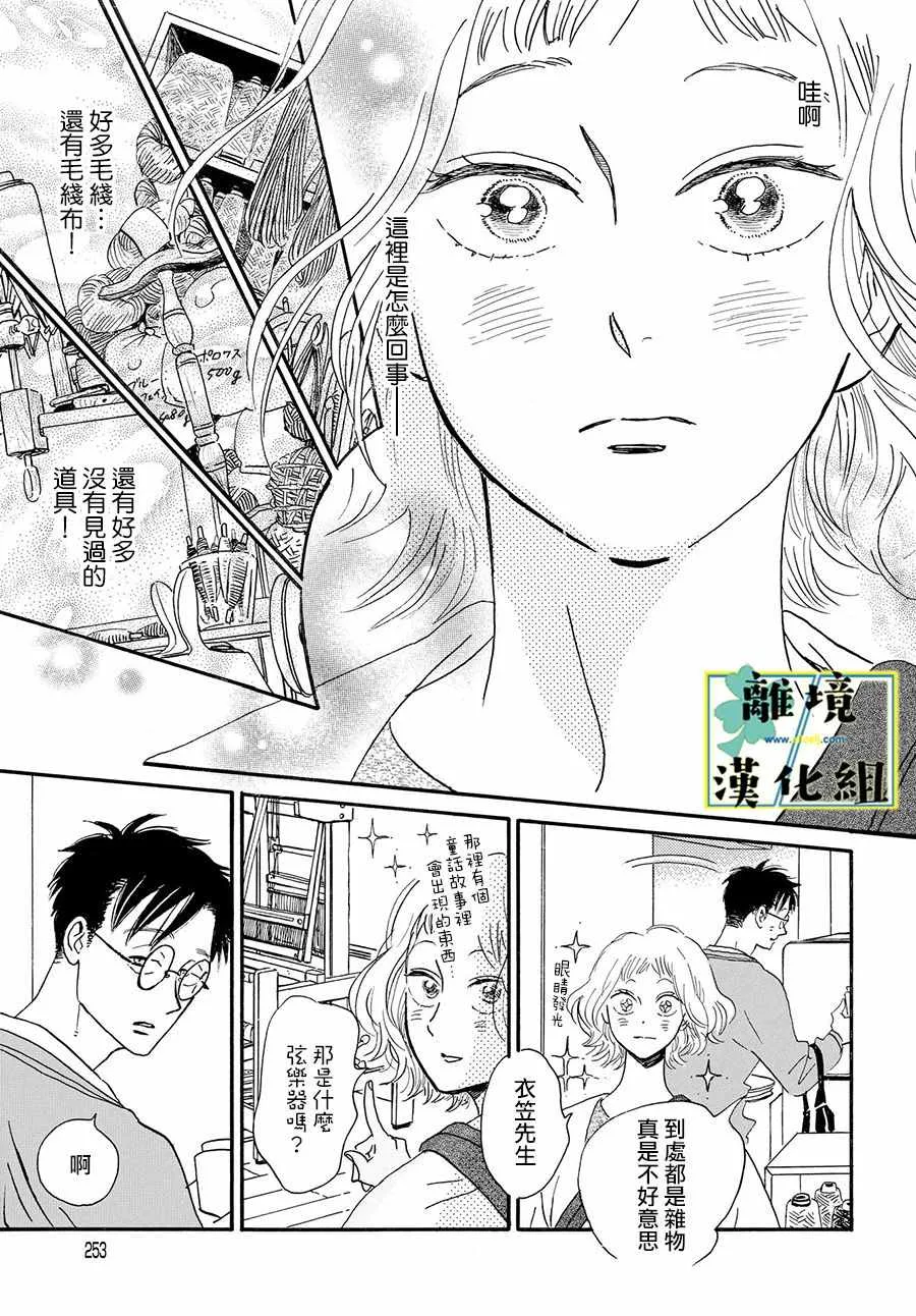 第08话 第23页