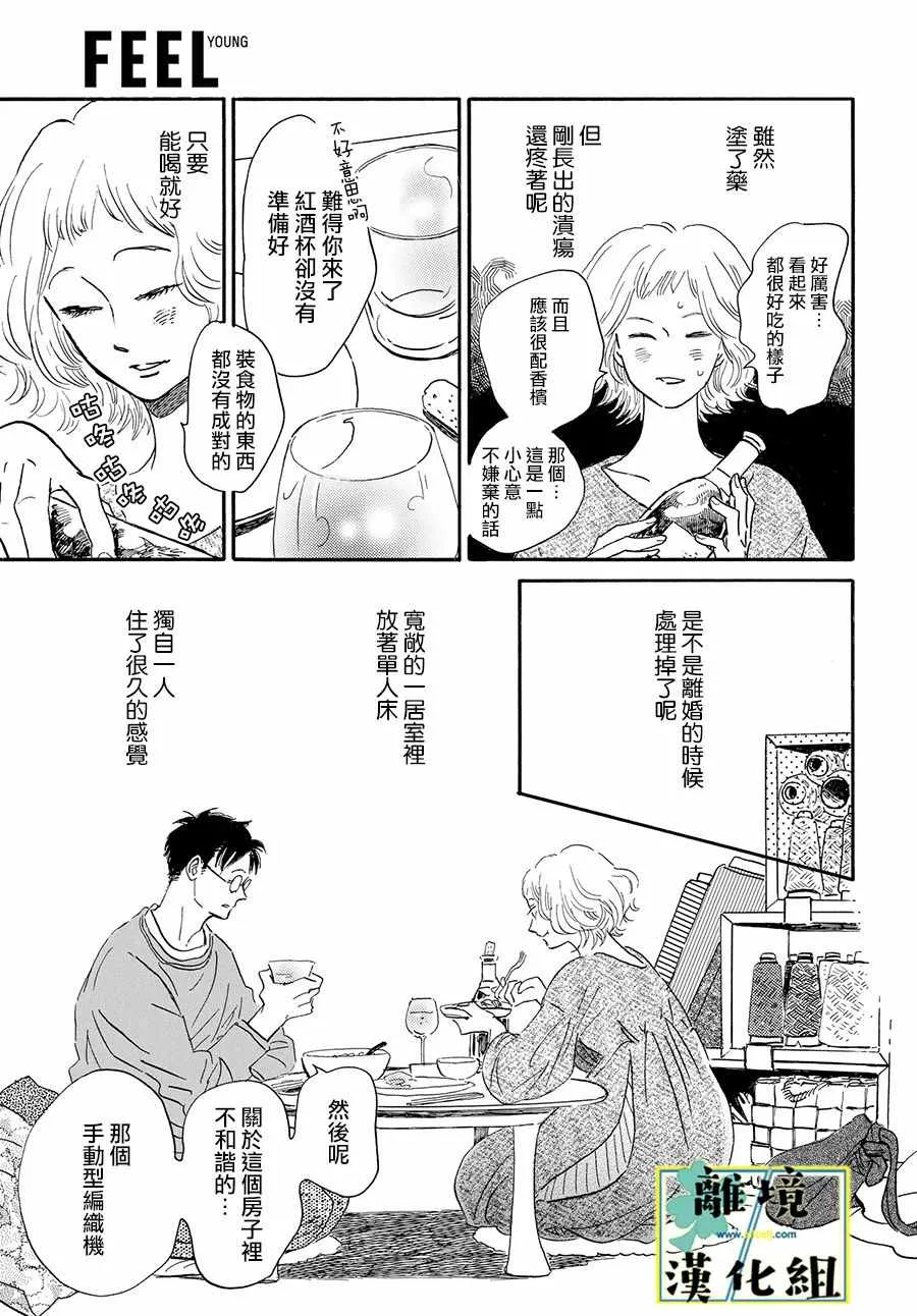 第08话 第25页
